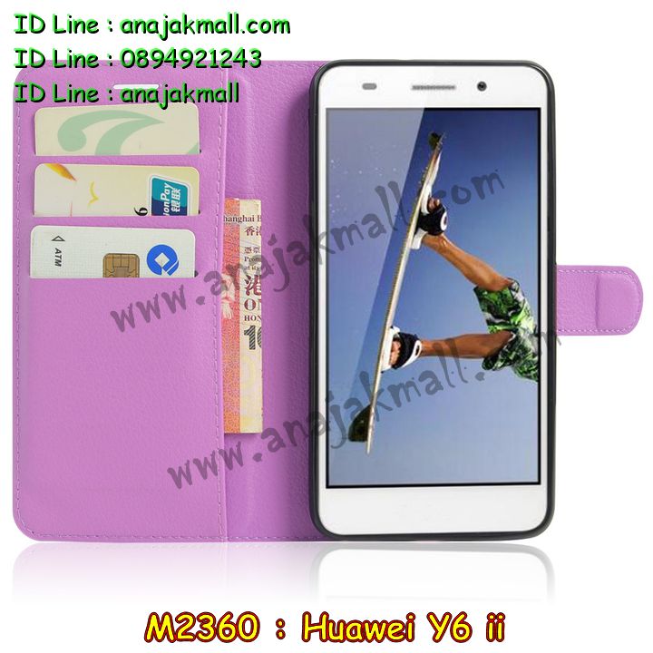 เคส Huawei y6 ii,เคสสกรีนหัวเหว่ย y6 ii,รับพิมพ์ลายเคส Huawei y6 ii,เคสหนัง Huawei y6 ii,เคสไดอารี่ Huawei y6 ii,สั่งสกรีนเคส Huawei y6 ii,เคสโรบอทหัวเหว่ย y6 ii,เคสแข็งหรูหัวเหว่ย y6 ii,เคสโชว์เบอร์หัวเหว่ย y6 ii,เคสสกรีน 3 มิติหัวเหว่ย y6 ii,ซองหนังเคสหัวเหว่ย y6 ii,สกรีนเคสนูน 3 มิติ Huawei y6 ii,เคสอลูมิเนียมสกรีนลายนูน 3 มิติ,เคสพิมพ์ลาย Huawei y6 ii,เคสฝาพับ Huawei y6 ii,เคสหนังประดับ Huawei y6 ii,เคสแข็งประดับ Huawei y6 ii,เคสตัวการ์ตูน Huawei y6 ii,เคสซิลิโคนเด็ก Huawei y6 ii,เคสสกรีนลาย Huawei y6 ii,เคสลายนูน 3D Huawei y6 ii,รับทำลายเคสตามสั่ง Huawei y6 ii,เคสบุหนังอลูมิเนียมหัวเหว่ย y6 ii,สั่งพิมพ์ลายเคส Huawei y6 ii,เคสอลูมิเนียมสกรีนลายหัวเหว่ย y6 ii,บัมเปอร์เคสหัวเหว่ย y6 ii,บัมเปอร์ลายการ์ตูนหัวเหว่ย y6 ii,เคสยางนูน 3 มิติ Huawei y6 ii,พิมพ์ลายเคสนูน Huawei y6 ii,เคสยางใส Huawei y6 ii,เคสโชว์เบอร์หัวเหว่ย y6 ii,สกรีนเคสยางหัวเหว่ย y6 ii,พิมพ์เคสยางการ์ตูนหัวเหว่ย y6 ii,ทำลายเคสหัวเหว่ย y6 ii,เคสยางหูกระต่าย Huawei y6 ii,เคสอลูมิเนียม Huawei y6 ii,เคสอลูมิเนียมสกรีนลาย Huawei y6 ii,เคสแข็งลายการ์ตูน Huawei y6 ii,เคสนิ่มพิมพ์ลาย Huawei y6 ii,เคสซิลิโคน Huawei y6 ii,เคสยางฝาพับหัวเว่ย y6 ii,เคสยางมีหู Huawei y6 ii,เคสประดับ Huawei y6 ii,เคสปั้มเปอร์ Huawei y6 ii,เคสตกแต่งเพชร Huawei y6 ii,เคสขอบอลูมิเนียมหัวเหว่ย y6 ii,เคสแข็งคริสตัล Huawei y6 ii,เคสฟรุ้งฟริ้ง Huawei y6 ii,เคสฝาพับคริสตัล Huawei y6 ii